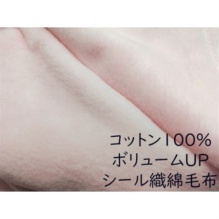 綿100%綿毛布 厚手タイプ  ピンク_雑貨・日用品 毛布 寝具 _【1371952】