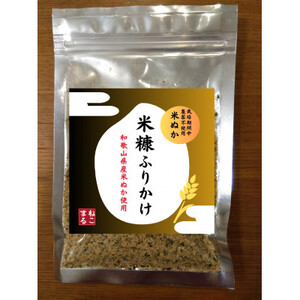 米ぬかふりかけ 30g×5パック_惣菜・加工品 乾物 _
