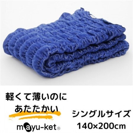 mayu-ket(R)シングル(ネイビー)_雑貨・日用品 毛布 寝具 _【1078699】