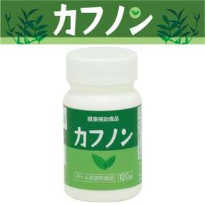 季節対策サプリメント『カフノン』[1本120粒入り]_惣菜・加工品 _