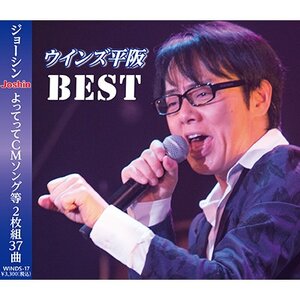 ウインズ平阪BEST
