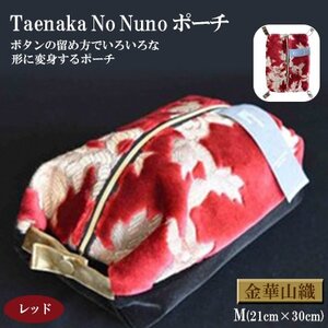 ポーチM【タエナカノヌノ】レッド　_装飾品・工芸品  鞄・バッグ かばん カバン_【1106057】