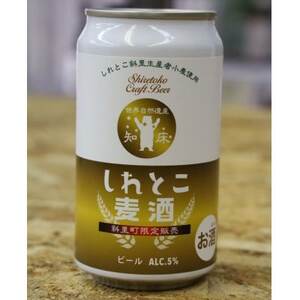 しれとこ麦酒350ml×缶12本入1ケース 斜里町小麦使用[配送不可地域:離島・沖縄県]