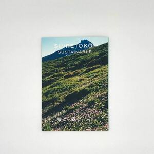 知床サスティナブル/vol.3 [ 編集長は写真家 石川直樹氏 ]