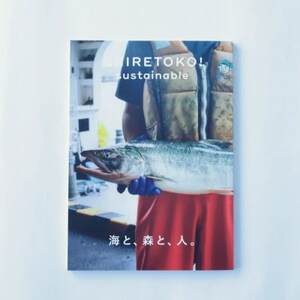 知床サスティナブル/vol.7 [ 編集長は写真家 石川直樹氏 ]