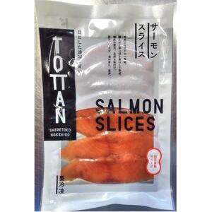 北海道 知床産 サーモンスライス(スモーク)70g×2パック 化学調味料不使用[配送不可地域:離島・沖縄県]