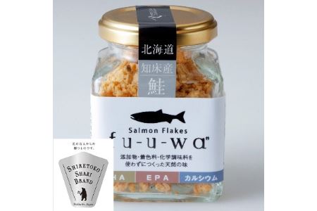 fu-u-wa salmonフレークセット(6本)_魚介・海産物 _[配送不可地域:離島・沖縄県]
