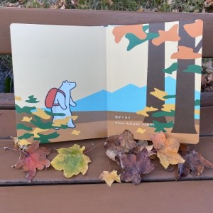 知床トコさん 絵本「TOKOSAN 知床トコさん こんにちは」_雑貨 _[配送不可地域:離島・沖縄県]