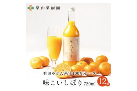 yaʎzڂi720ml×12{j(B348-2)