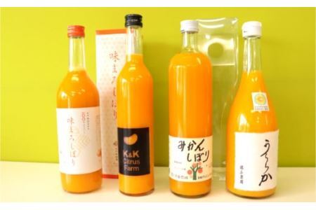 522.【Dセット】有田市認定みかんジュース飲み比べ4本セット(B522-2)