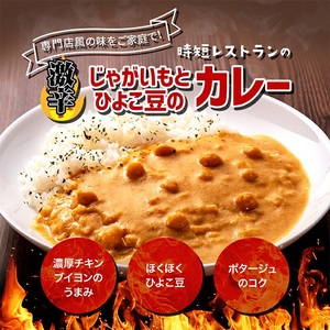 有田食品 食べ比べ!激辛詰め合わせセット(B1076-1)