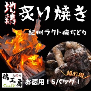 炙り焼きの返礼品 検索結果 | ふるさと納税サイト「ふるなび」