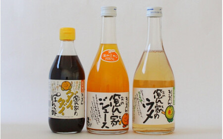 紀州産ミカンジュースと南高梅のジュースと橙ポン酢セット 季節毎の柑橘500ml×1本、梅ジュース500ml×1本、橙ポン酢360ml× / 和歌山 和歌山県産 田辺市 紀州南高梅 梅 梅ジュース みかん みかん 100% ぽんず ぽん酢 セット[ktr014-1]