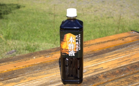 木酢液1000ml×1本 / 和歌山県 紀州備長炭 入浴剤 脱臭 消臭 園芸 土壌活性 田辺市[otm022]