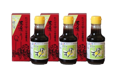 国産丸大豆しょうゆぽんず150ml×3本セット / 柚子 柚 ドレッシング 焼き魚 和歌山県 田辺市 [kyj008]