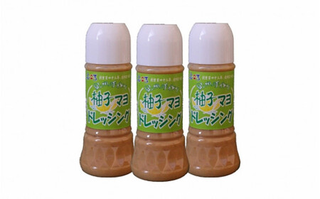 柚子マヨドレッシング250ml×3本セット / どれっしんぐ 鍋 サラダ 柚子みそ 調味料 和歌山県 田辺市[kyj013]