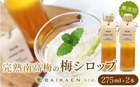n썂~̖Y~Vbv 275ml×2{ / IB썂~ ~ ~ ߂ڂ 썂~ Y ~  E N Vbv ʏ` ~ʏ` ~W[X a̎R cӎs ybik009z