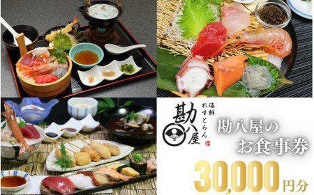 @H30,000~ / H B H  a̎R cӎs {̐H VN  CN aH ykpy040z