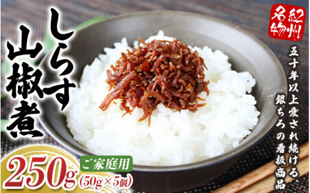 炷Rρiƒpj250gi50g×5j / 炷 R 񂵂傤 cӎs a̎R  Mtg ƒ ygtr013z