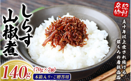 炷RρiؔEpj140gi70g×2j / 炷 R 񂵂傤 cӎs a̎R  Mtg ƒygtr015z