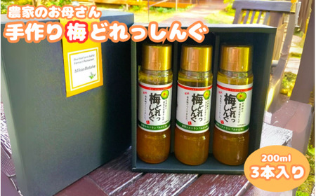 _Ƃ̂ꂳÂ~hbVO  200ml×3{  /   T_  Mtg  a̎R cӎs ygrt008-1z
