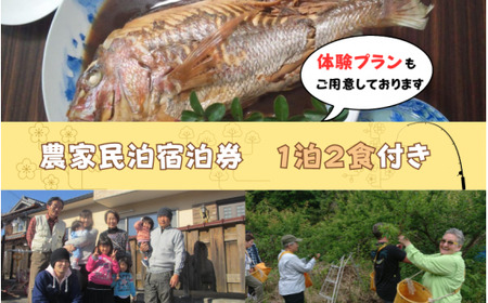 和歌山県の農家民泊 未来農園 宿泊券 1名様分 1泊2食付きプラン(夕食・朝食の2食) 和歌山県田辺市 / 農家 民泊 旅行 宿泊 食事付き 旬食材 癒し 自然 田舎 体験 宿 和歌山 田辺市[mri001]