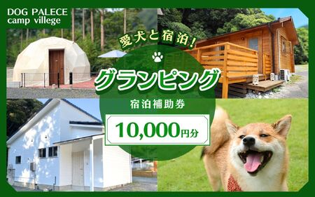 yƏhz OsO DOG PALACE camp village hp10,000~ /  s h bNX  a̎R cӎs FÓydpc003z