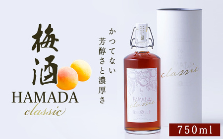 HAMADA classic 5年熟成 750ml 梅酒 紀州南高梅[isg047]
