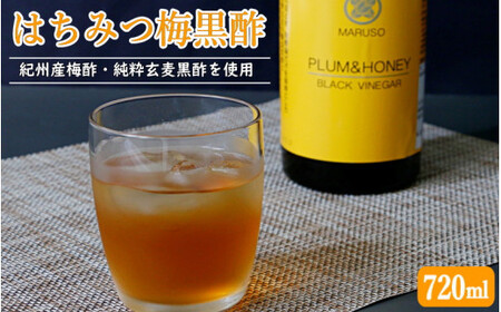 はちみつ梅黒酢(PLUM&HONEY)720ml / 和歌山 田辺市 梅 はちみつ 紀州産梅酢 梅酢 玄麦黒酢 黒酢 梅エキス ヘルシードリンク 健康 クエン酸 アミノ酸 保存料不使用[mrs005]