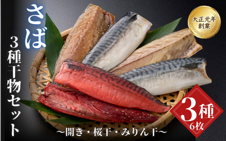 魚干の返礼品 検索結果 | ふるさと納税サイト「ふるなび」