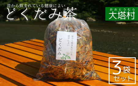 どくだみ茶の返礼品 検索結果 | ふるさと納税サイト「ふるなび」