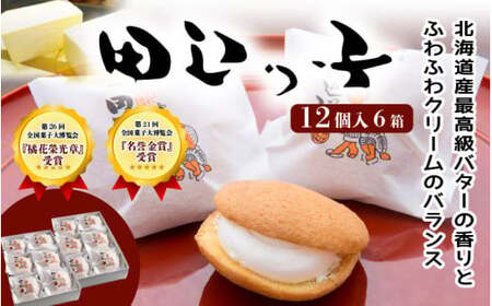  cӂqiȂׂj12×6  /  َq XC[c aَq   v[g Mtg ƒp  a̎R o^[ N[ yY  cӎsyshd006-1z