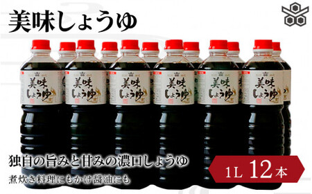 天然醸造 醤油の返礼品 検索結果 | ふるさと納税サイト「ふるなび」