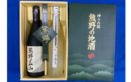 熊野の地酒 熊野三山・那智の滝セット(720ml・500ml) / お酒 酒 日本酒 地酒[ozs010A]