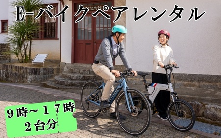 新宮市観光 E-バイク1日レンタル(2台分) / 新宮 観光 ツアー 自転車 サイクリング 体験[skk001]