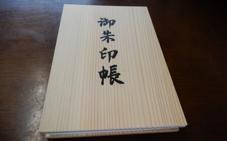 熟練の職人が作る 御朱印集めのおともに 桧の御朱印帳 [myv005]