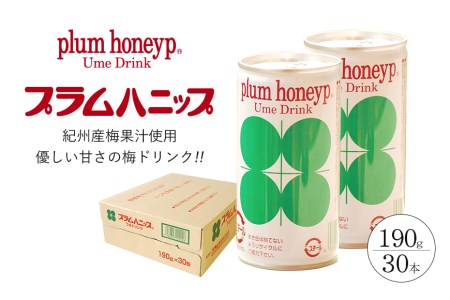 ジュース 飲料 ドリンク 梅 うめ / プラムハニップ１ケース（３０本）【prm004】