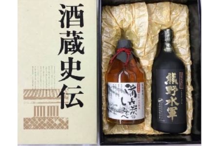 お酒 酒 梅酒 焼酎 / 熊野の焼酎と梅酒セット[kbs009]