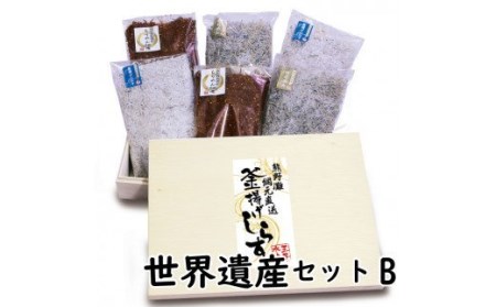 しらす シラス 釜揚げ ちりめん 佃煮 上乾 セット / しらすとちりめんのセット 世界遺産セットB(釜揚げしらす250g 上乾ちりめん200g ちりめん佃煮250g)[ojs009]