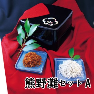 釜揚げしらす1kg(500g×2) 熊野灘セットA[ojs010-1]