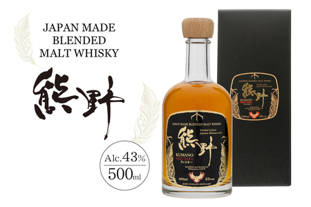 JAPAN MADE BLENDED MALT WHISKY 熊野 500ml×1本 【prm020】