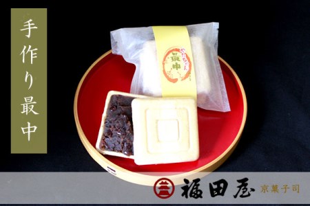 [和菓子]手作り最中 15個入り[fkd007]