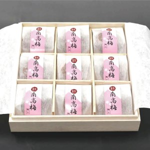 はちみつ梅干し贈答用木箱入り9粒個包装 [大玉]4L 紀州南高梅 うめぼし 和歌山産/紀伊国屋文左衛門本舗[sgtb283A]