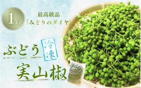 Ⓚ Ԃǂ R 1kg (1kg×1) / R 񂵂傤 h   Ⓚ ԂǂR R a̎R I쒬 Rytwn025z