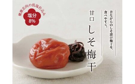 梅干し 梅干 うめぼし 梅 うめ 南高梅 / 甘口しそ梅干し500g 紀州南高梅うめぼし和歌山産(化粧箱入) [kmtb241]