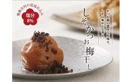 しそかつお梅干し500g 紀州南高梅うめぼし和歌山産(化粧箱入)[kmtb281A]