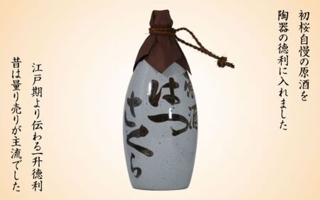 1升瓶 はつさくら古代徳利 [HS7][H010-hts010B]