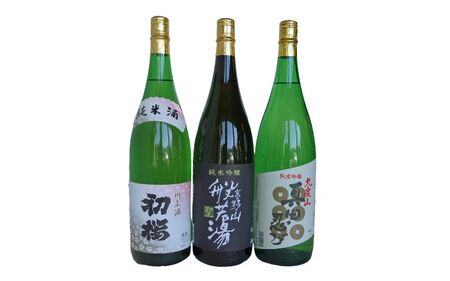 初桜お薦め 純米酒川上酒初桜&純米吟醸高野山般若湯『聖』&純米吟醸真田忍び1.8L3本セット [HS11][H015-hts014]