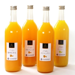 無添加 有田のジュース 詰合せ 720ml×4本・3種【順次発送】【IKE87】【AQ97326-ikd105B】