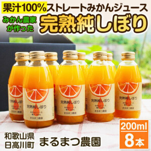 B݂W[Xunڂv 100%Xg[g 200ml×8{ a̎R
